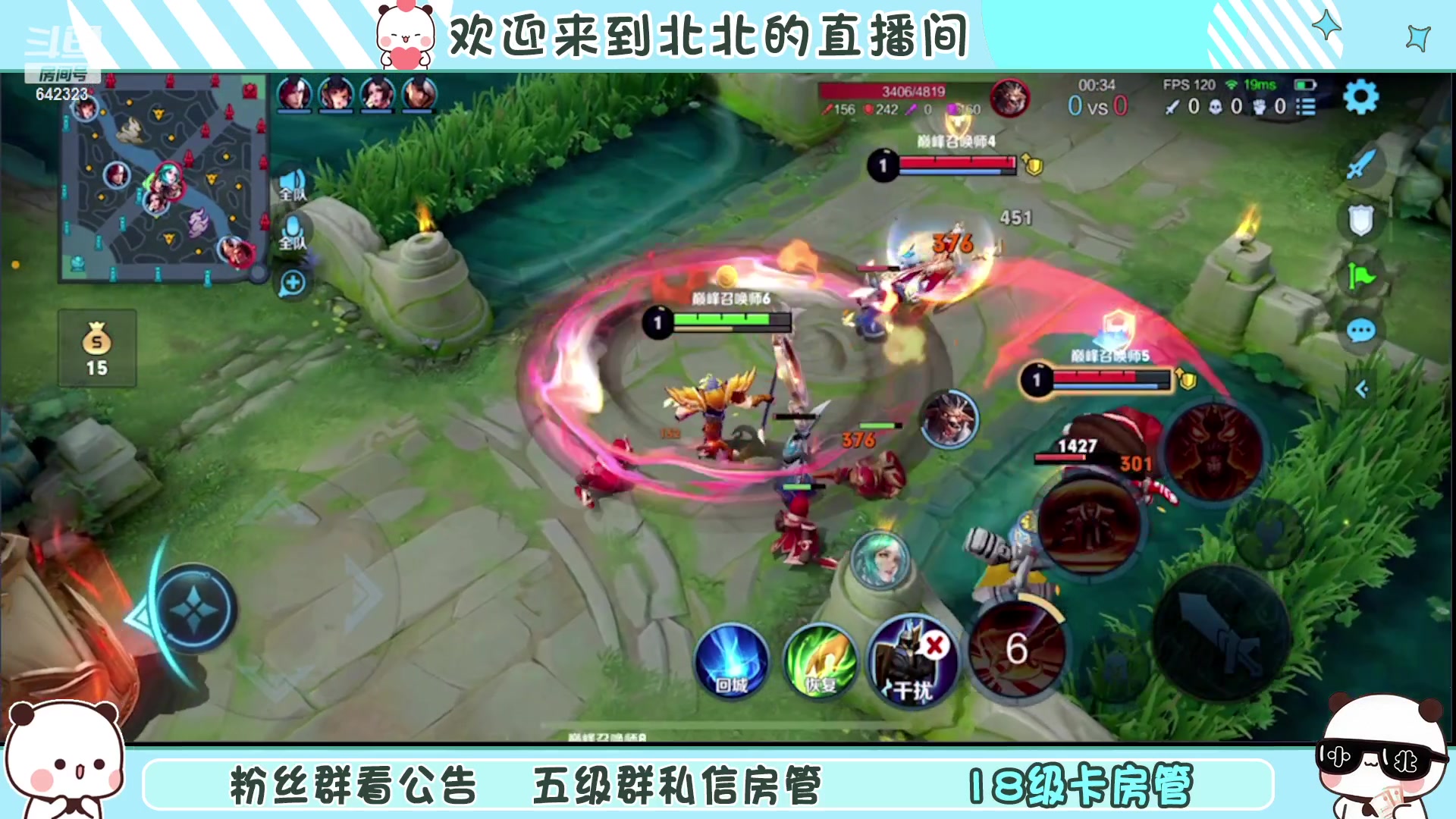 【2023-01-09 21点场】小笨蛋北北：[117段中路]巅峰2050冲第一