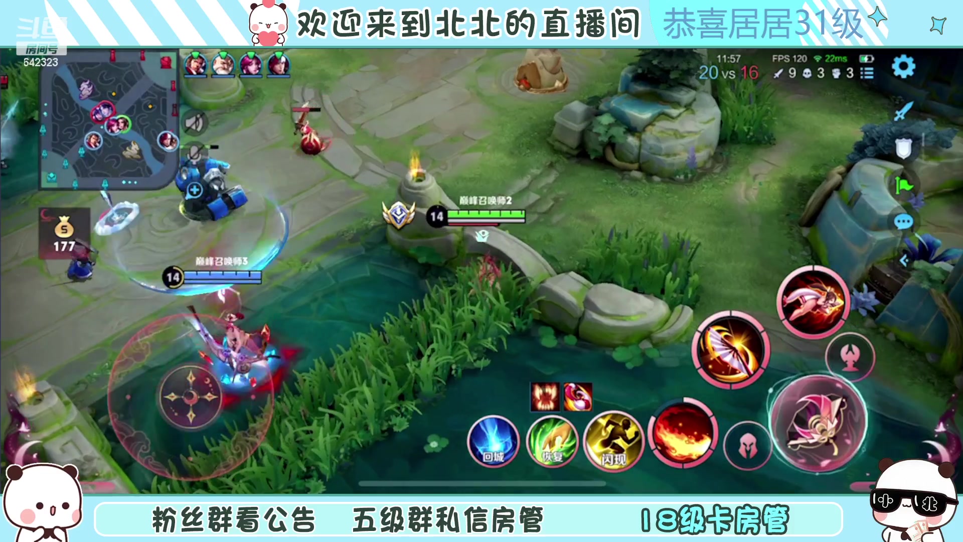 【2023-01-12 17点场】小笨蛋北北：[118段中路]巅峰2050冲第一