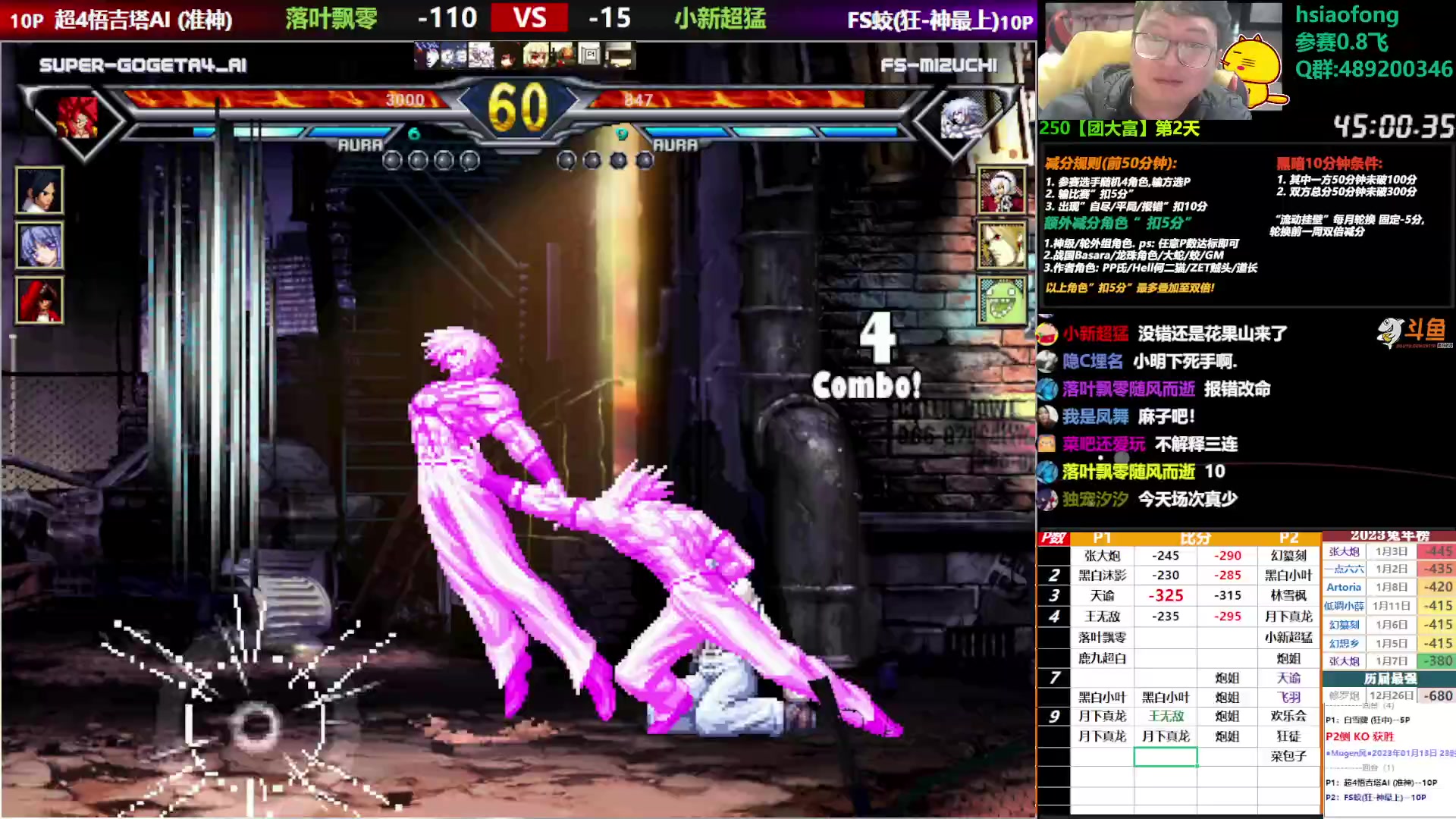 【2023-01-13 22点场】那日的风：【MUGEN】来吧, 树上一战