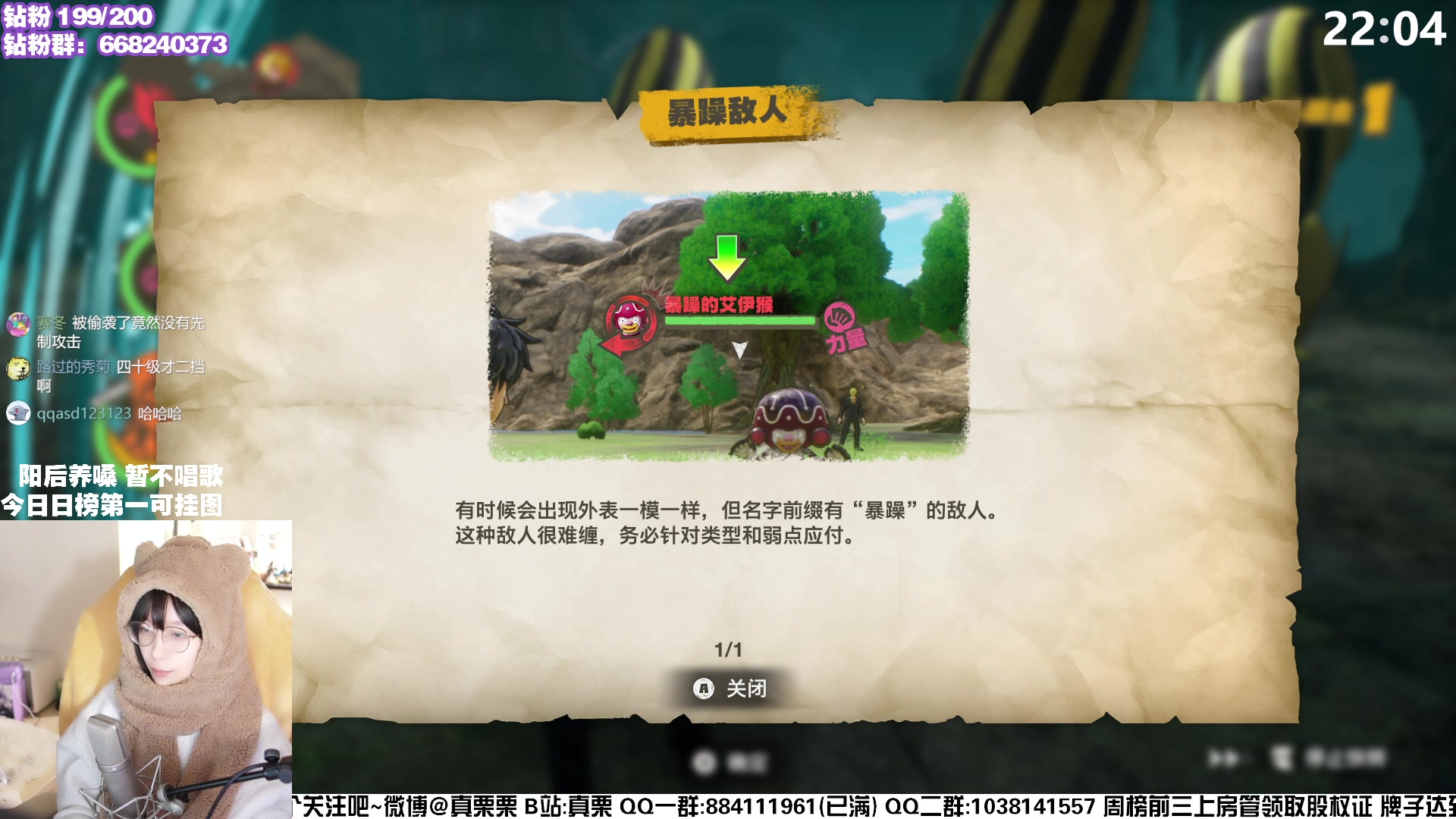【2023-01-13 21点场】真栗：先品鉴海贼新游 再看pk！