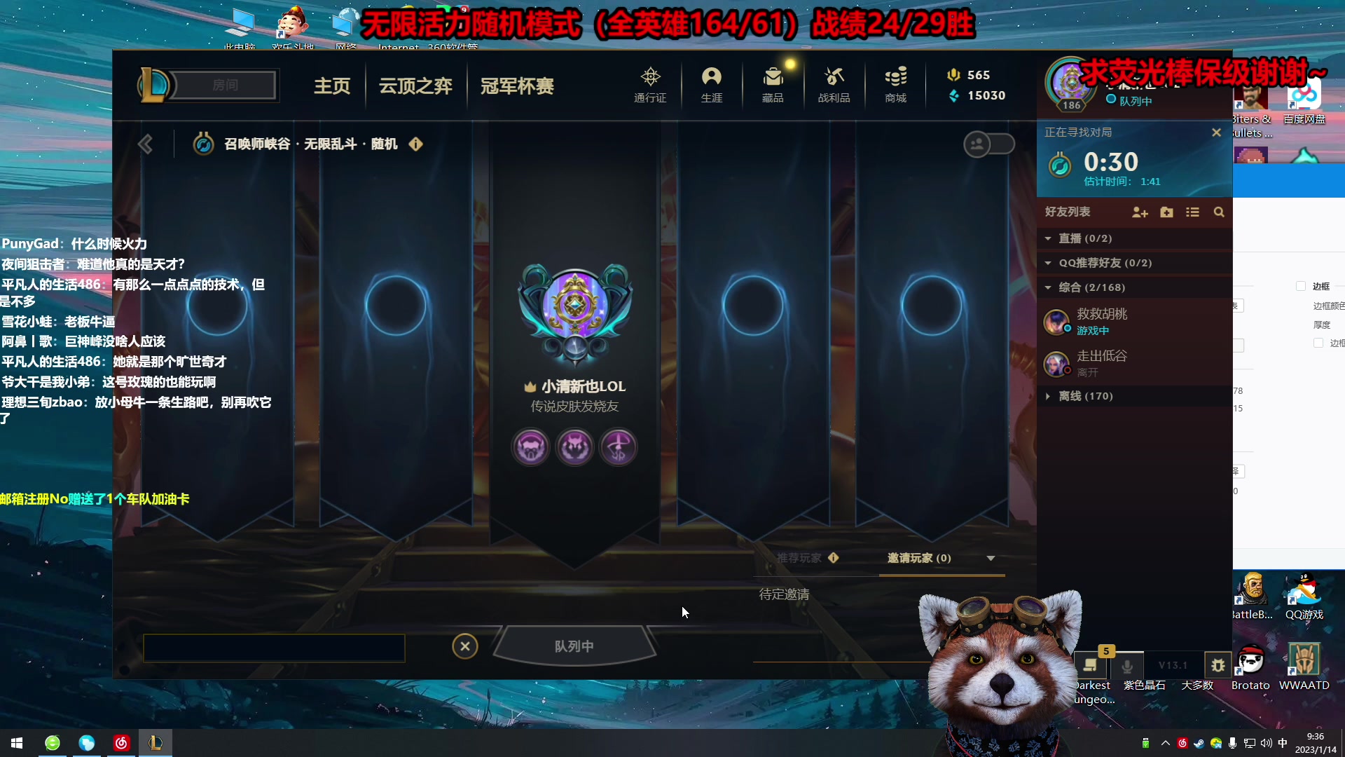 【2023-01-14 08点场】爷大干：无限火力第一人~全英雄全胜！90%胜率
