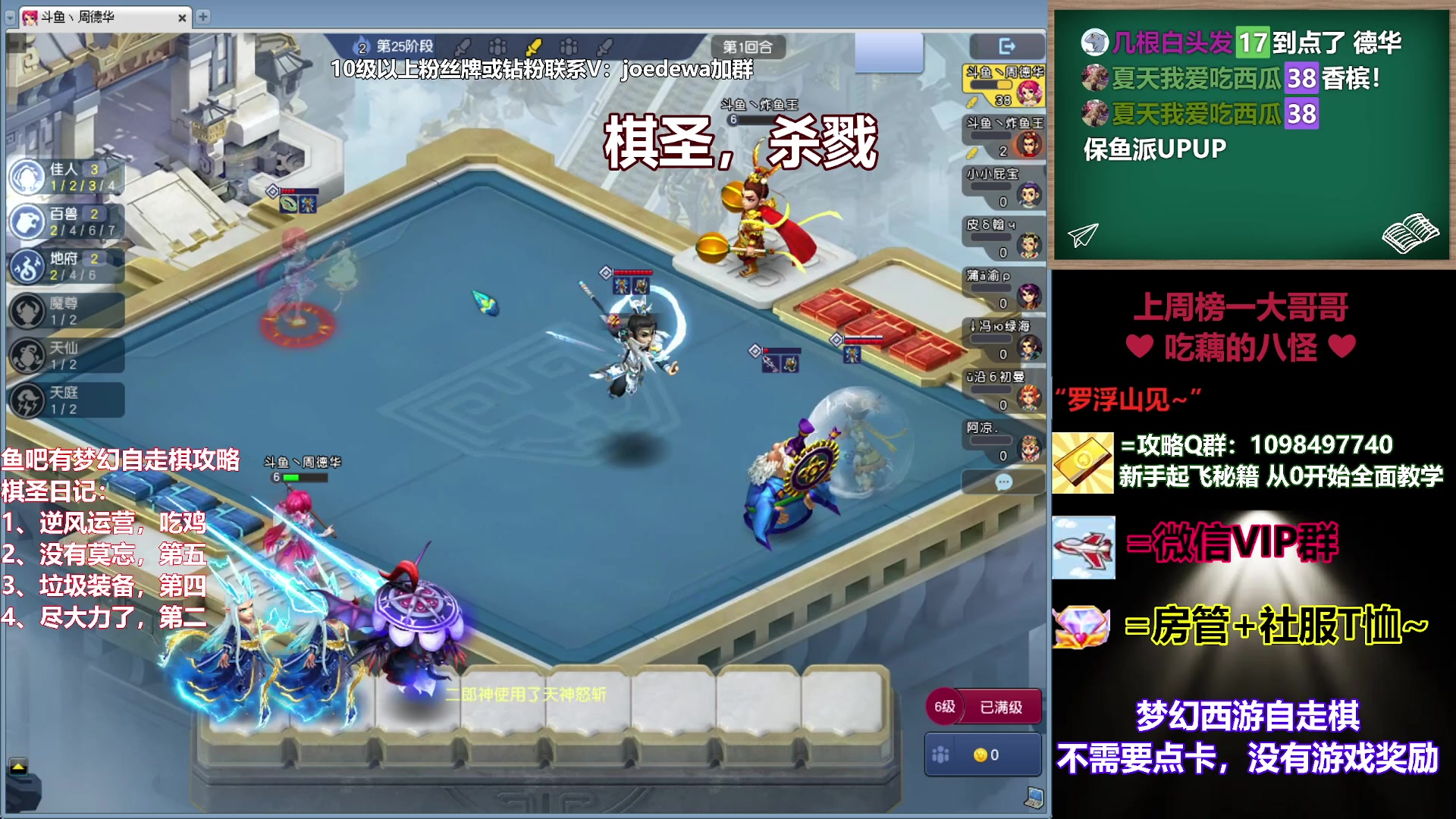 【2023-01-13 23点场】老农周德华：棋圣归来【梦幻自走棋】