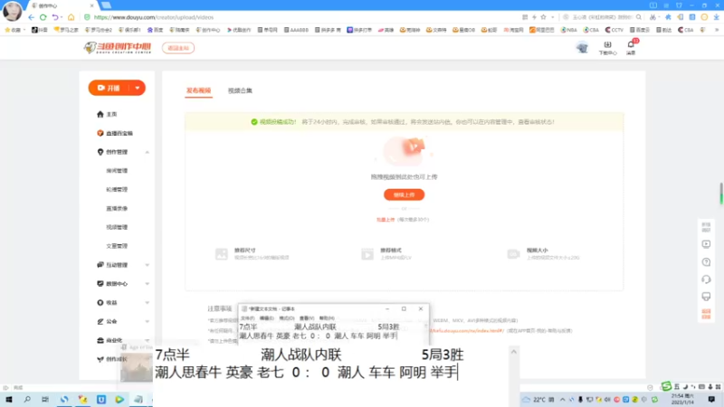 潮人思春牛 英豪 老七  3 ： 0  潮人 车车 阿明 举手