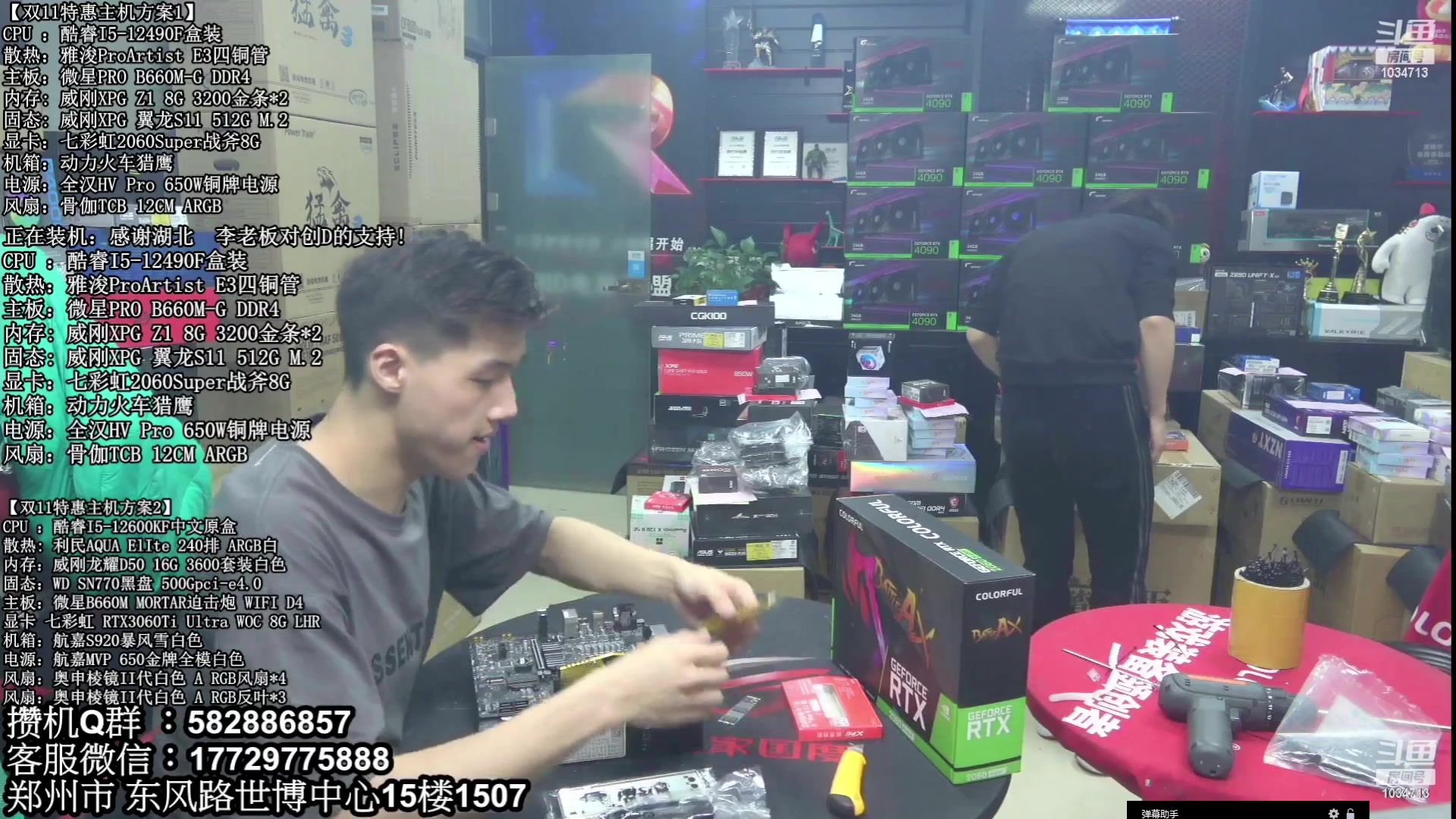 【2023-01-14 05点场】创D电脑联盟：郑州创D：年货节电脑活动开启