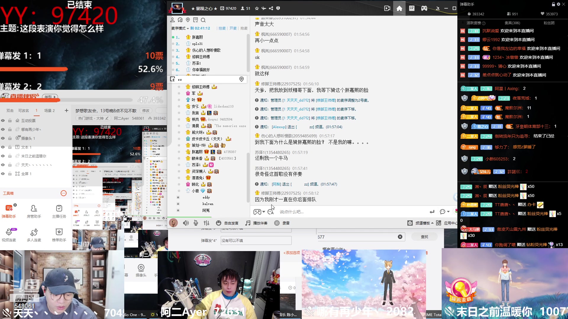 【2023-01-14 01点场】阿二Ayer：梦想歌友会，13号晚8点不见不散