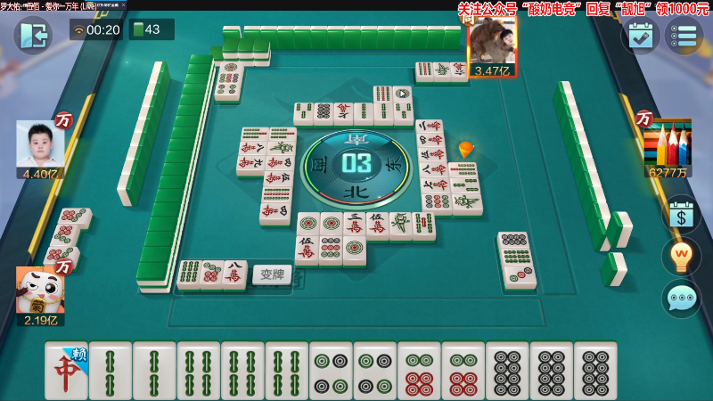 我在斗鱼看靓旭直播欢乐麻将