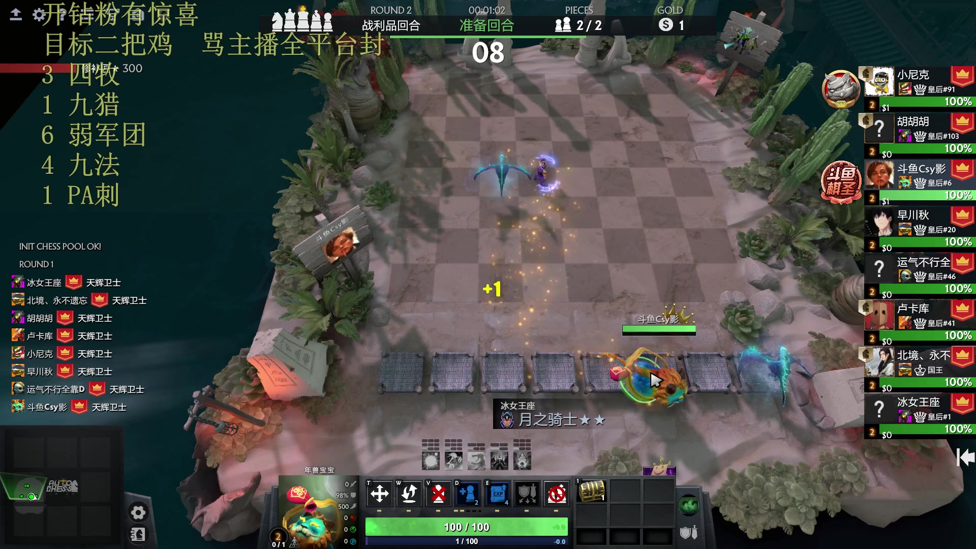 【2023-01-14 13点场】csy影：你懂下棋吗