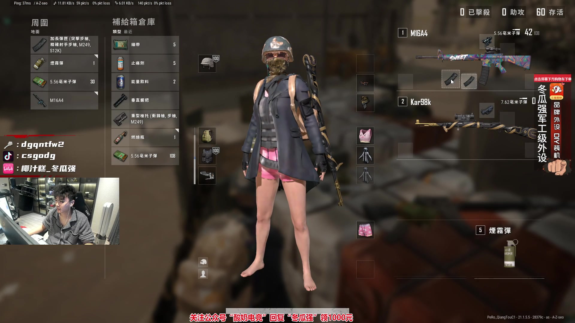 【2023-01-13 23点场】椰汁糕冬瓜强：全DY家庭地位最高的男人