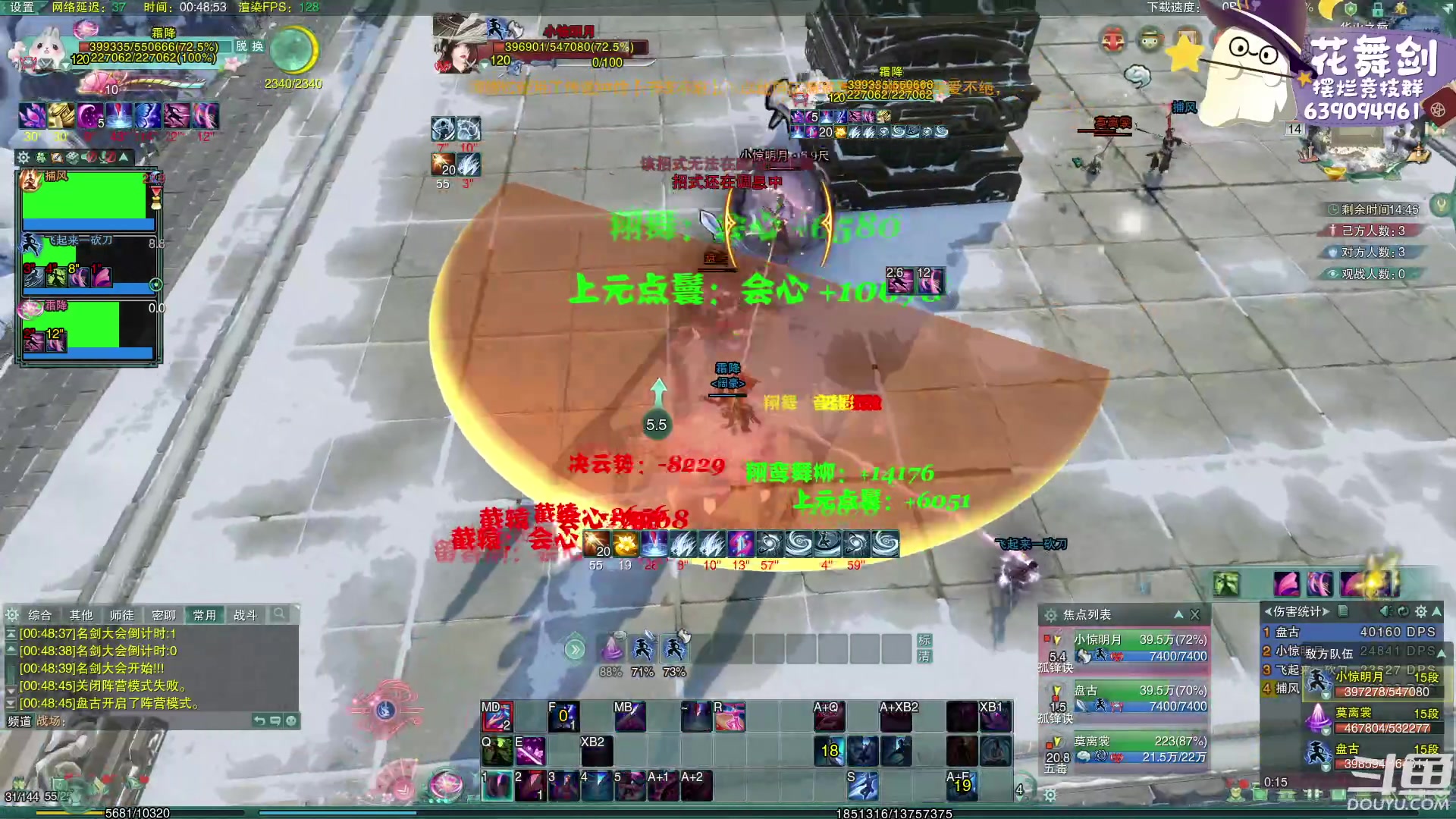 【2023-01-14 00点场】花舞剑：全是细节的竞技场