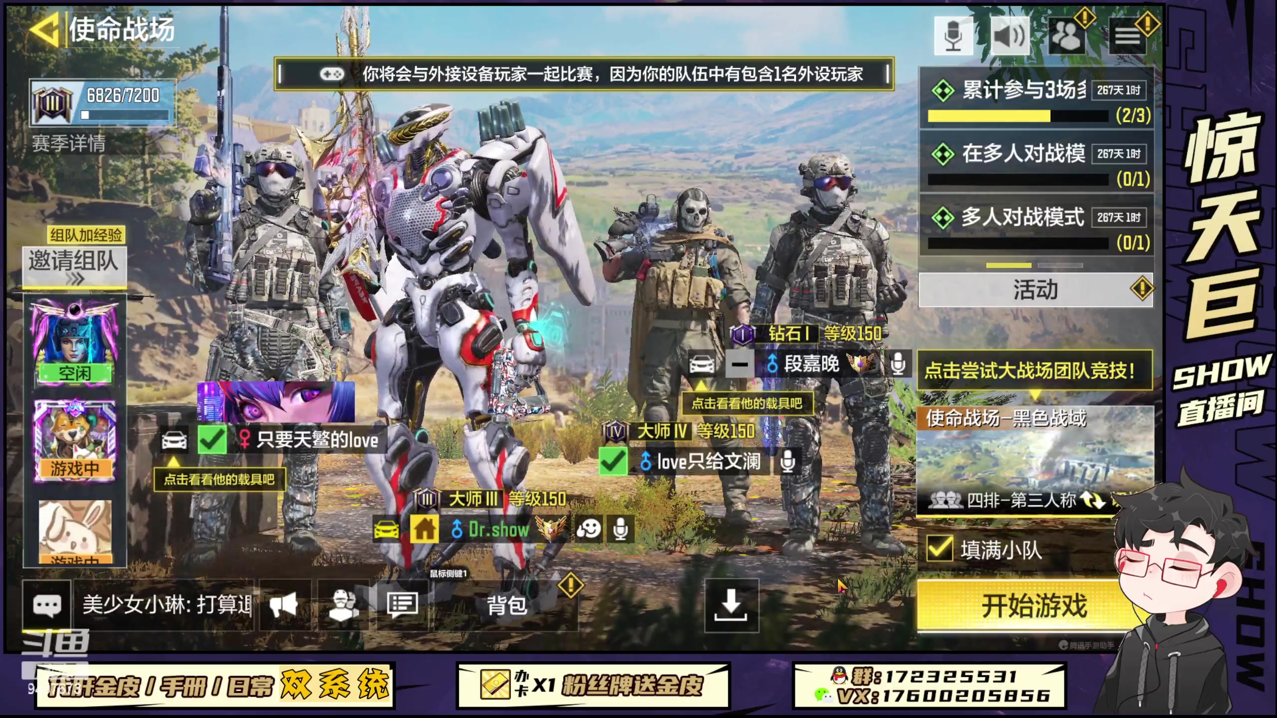 【2023-01-09 22点场】巨兽SHOW：2023永远开心！