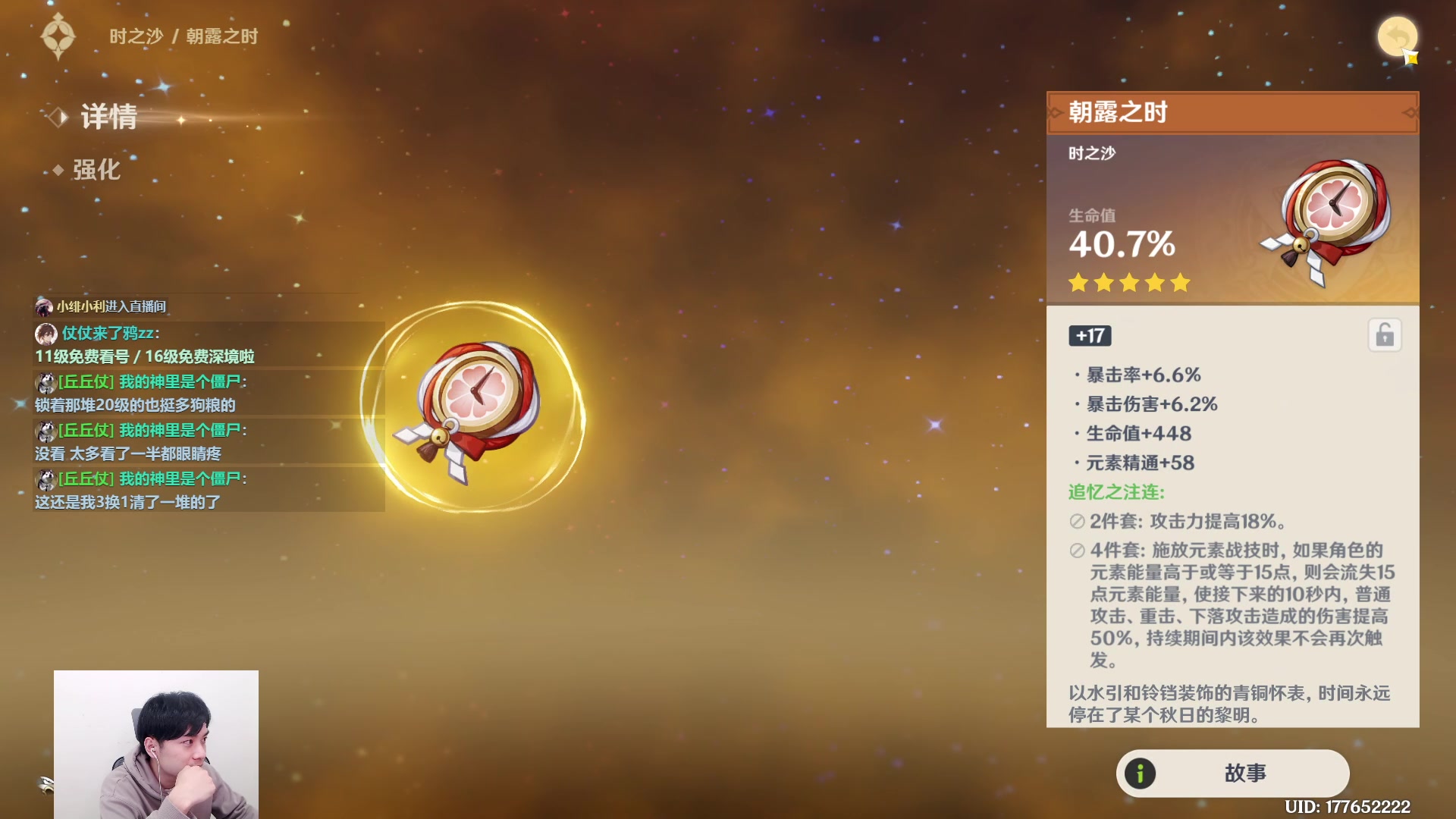 【2023-01-13 23点场】仗仗来了鸦zz：免费看号啦/深境末班车