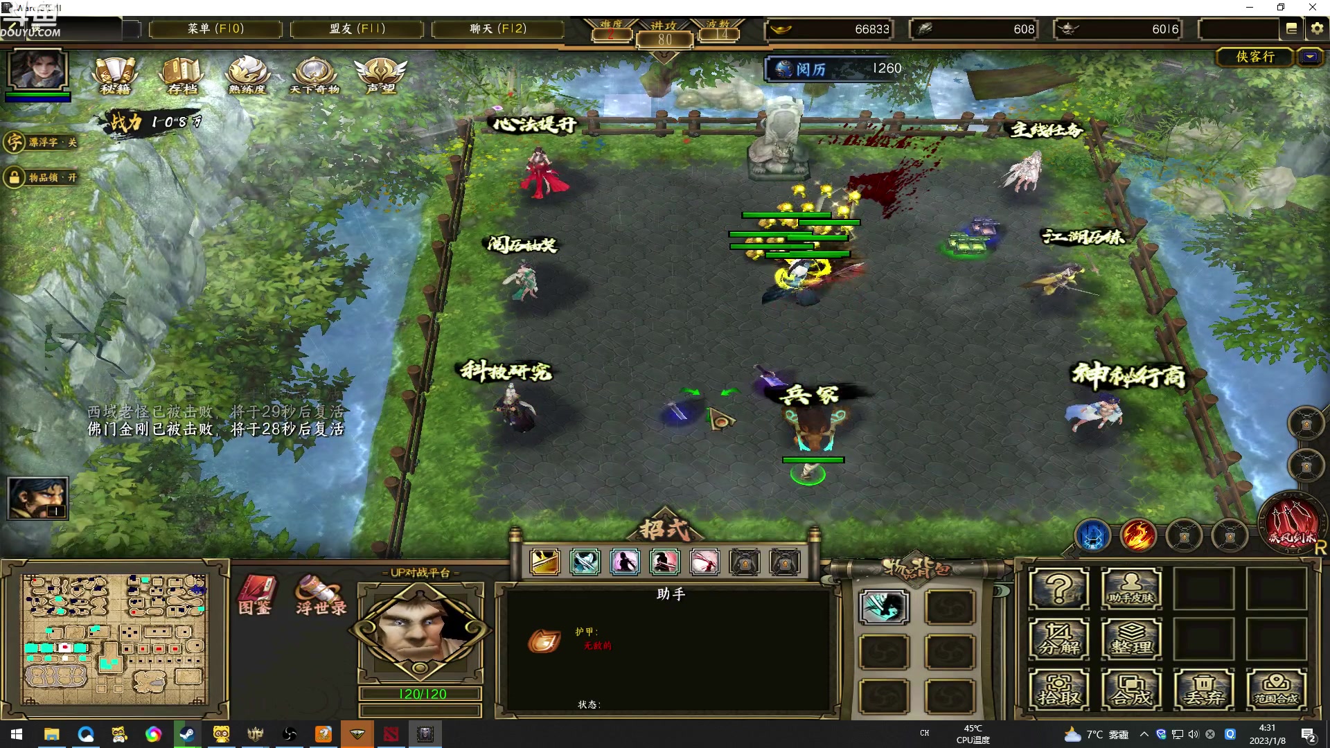 【2023-01-08 03点场】wenshen589：哪有这么容易倒下！