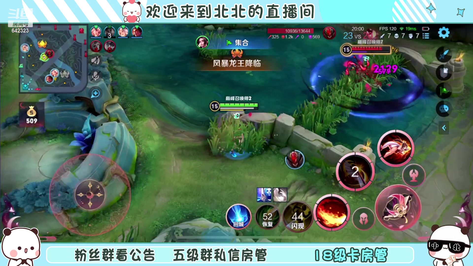 【2023-01-13 20点场】小笨蛋北北：[118段中路]巅峰2080冲第一