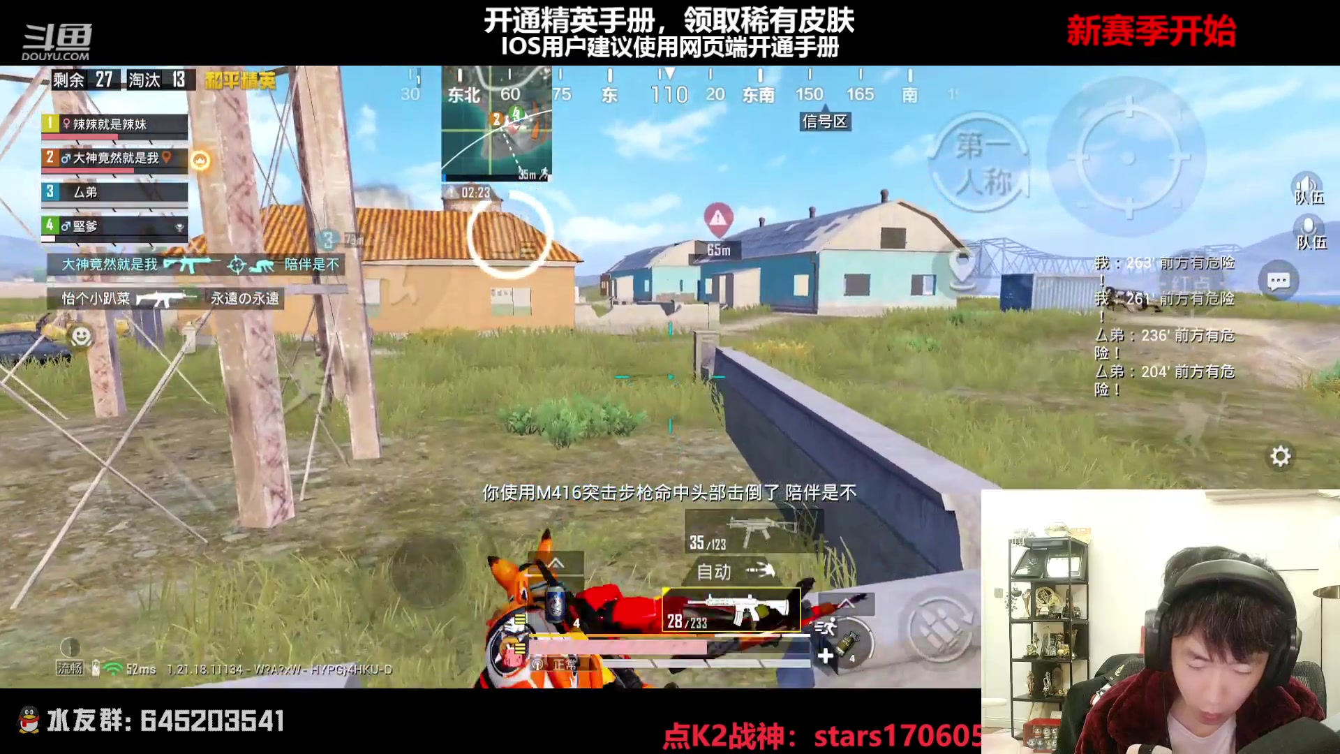 【2023-01-13 22点场】Dy花老湿：【守护手机荣光】