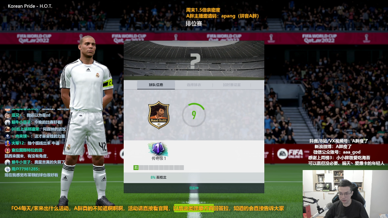 【FIFA ONLINE 4】A胖瘦了的精彩时刻 20230114 11点场