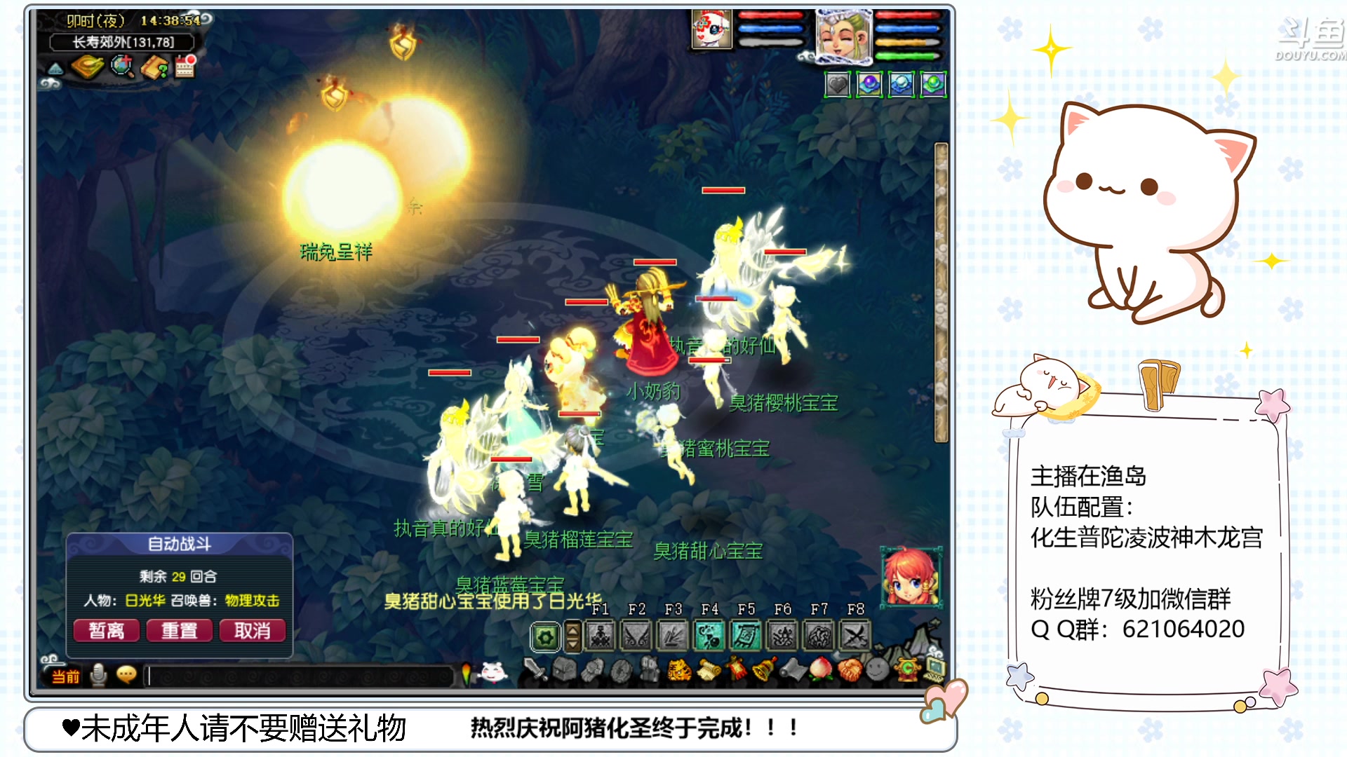 【2023-01-14 14点场】猪猪小仙女呀：新主播新年新气象~