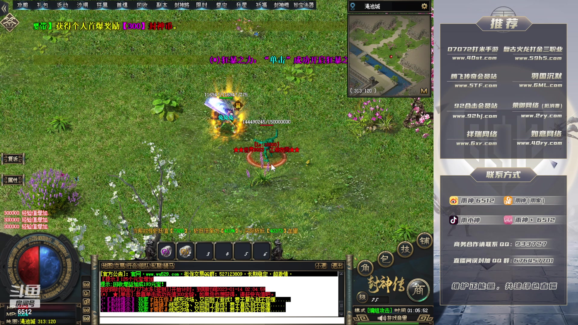 【2023-01-14 00点场】雨神丶：武侠单职业拉满中~