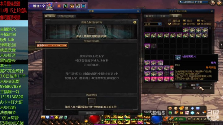 未央打下小号送的10张10阶吧