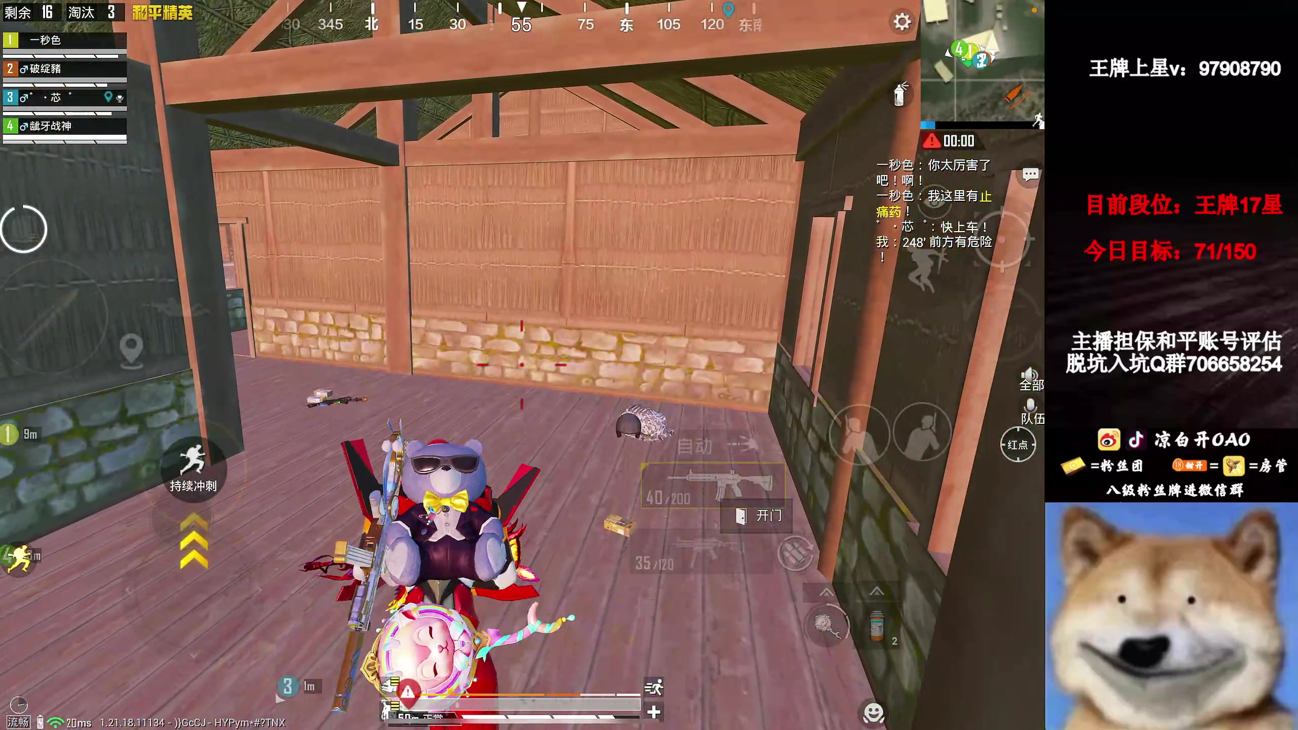【2023-01-14 11点场】凉白开OAO：【匹路人上战神】