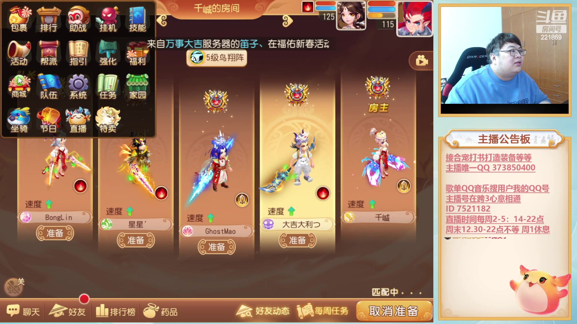 【2023-01-14 12点场】小儿郎丶丶：欢乐剑会~221869~！~