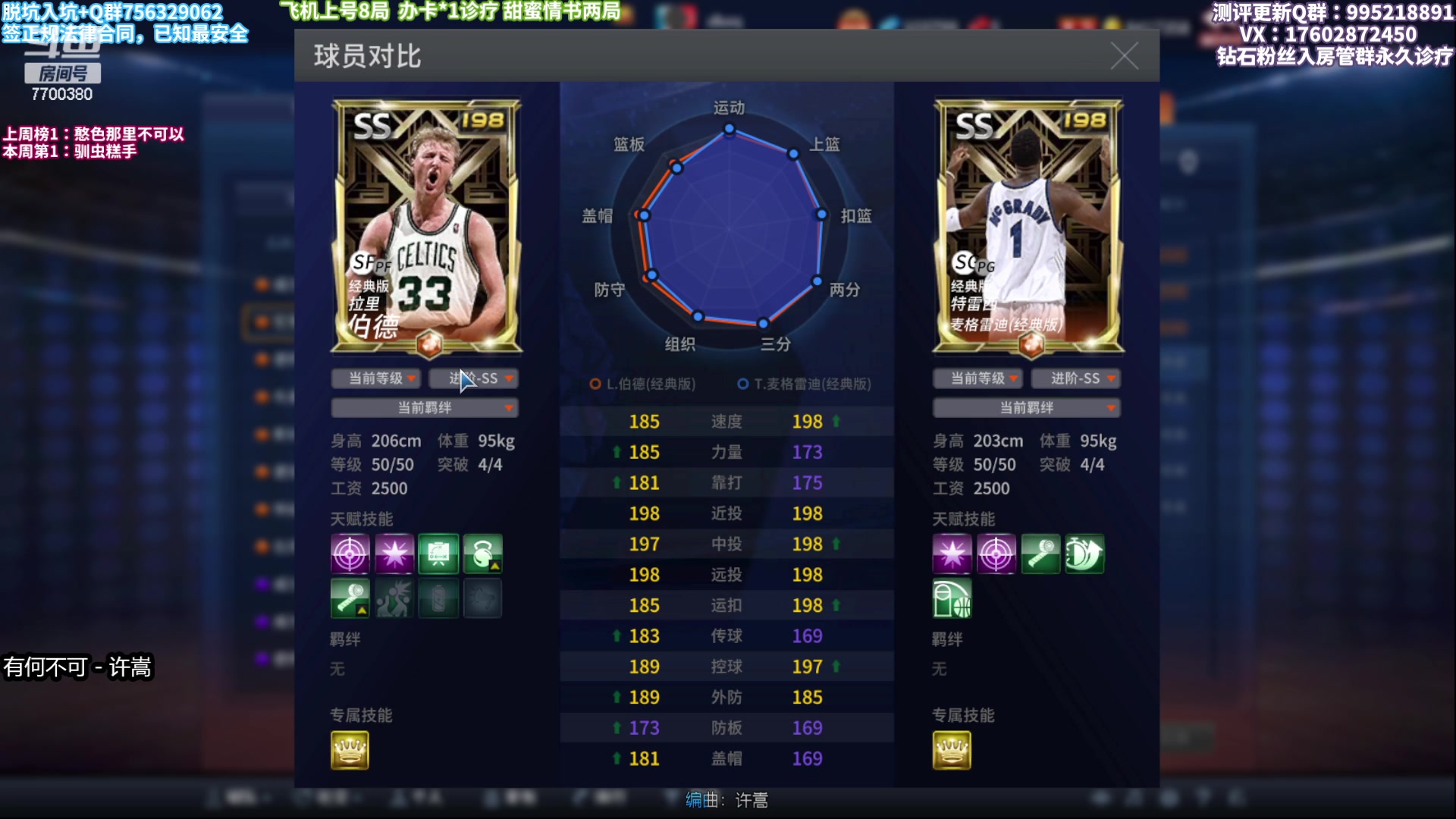 【2023-01-13 14点场】王泽川呐：测评陈列室拉里伯德！