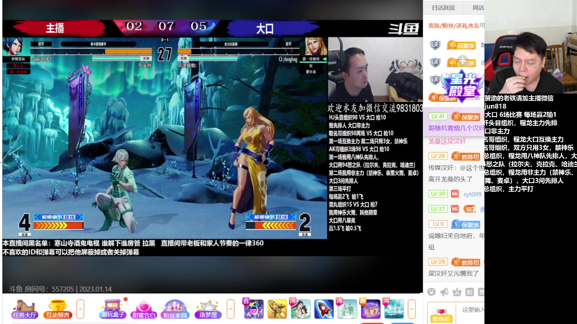 【2023-01-14 02点场】格鬦家大口：憧憬大口：憧憬传媒独家冠名！