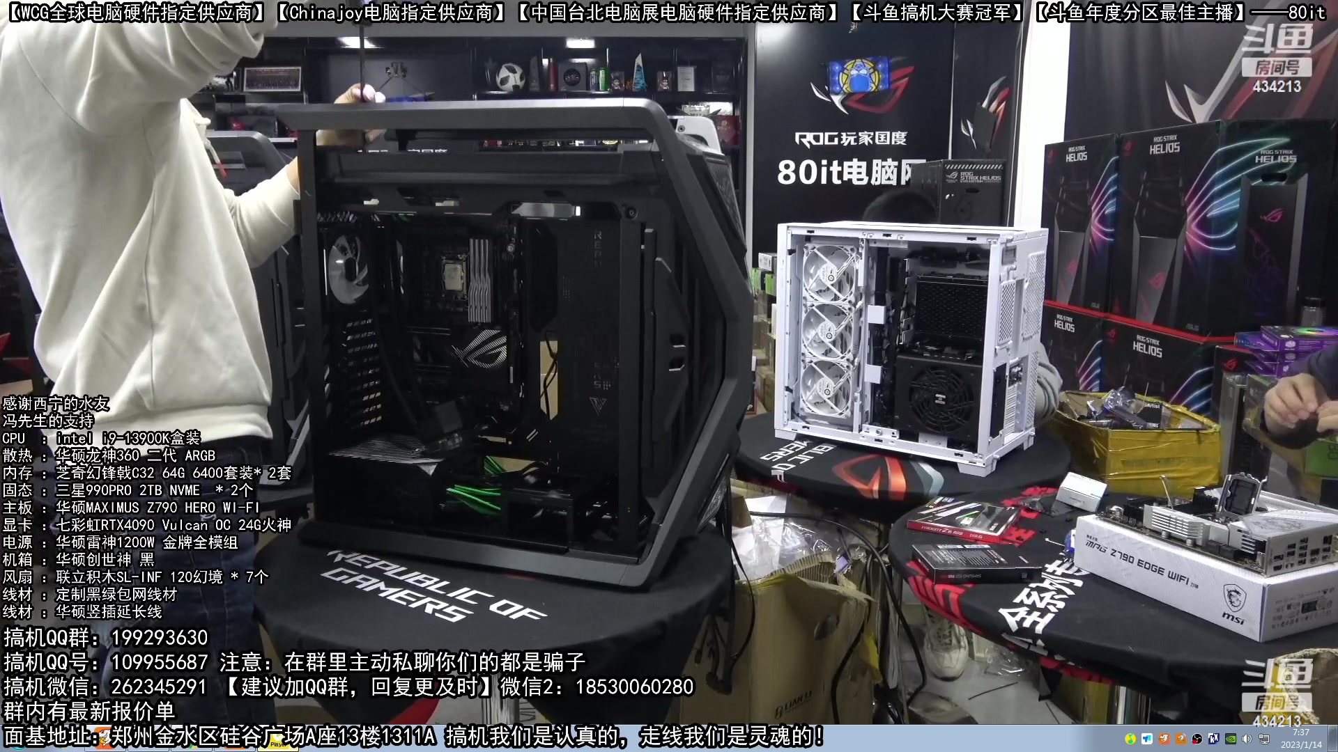 【2023-01-14 07点场】80it电脑网：郑州80it：年货节特惠开启