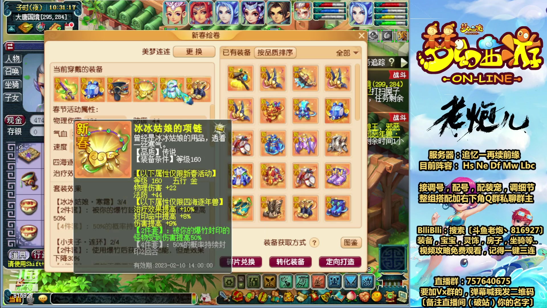 【2023-01-14 10点场】Mhxy炮哥丶：老炮：效率175日常摆烂！