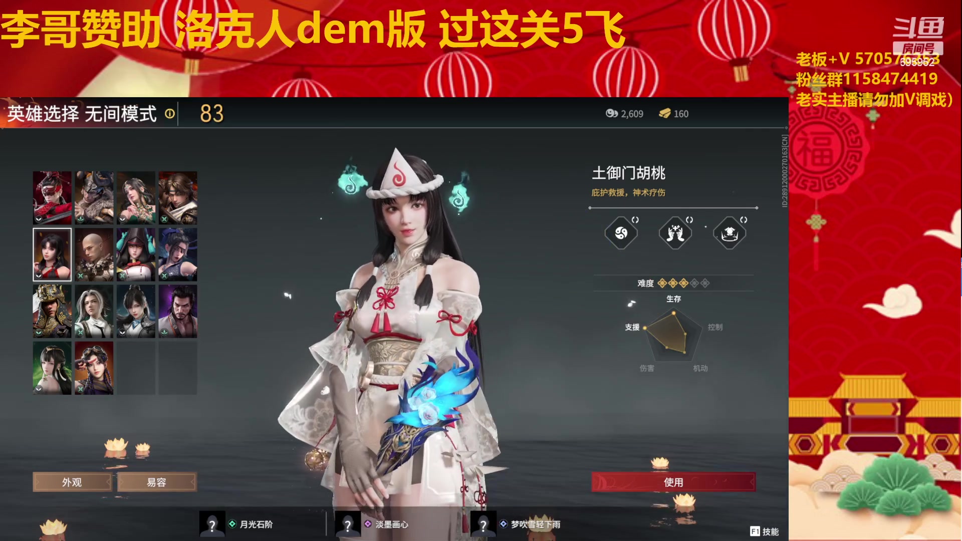 【2023-01-10 23点场】街机小姐姐丶小艺：离过年还有一周