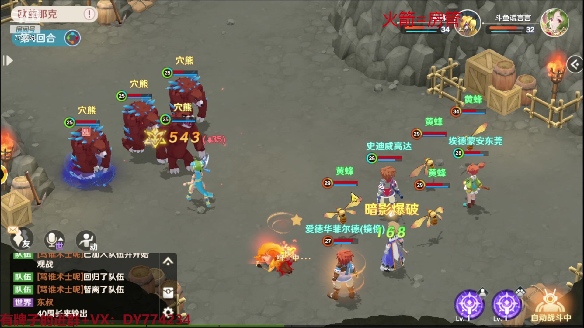 【2023-01-14 12点场】谎言言0V0：【言桑】魔力宝贝旅人第三天