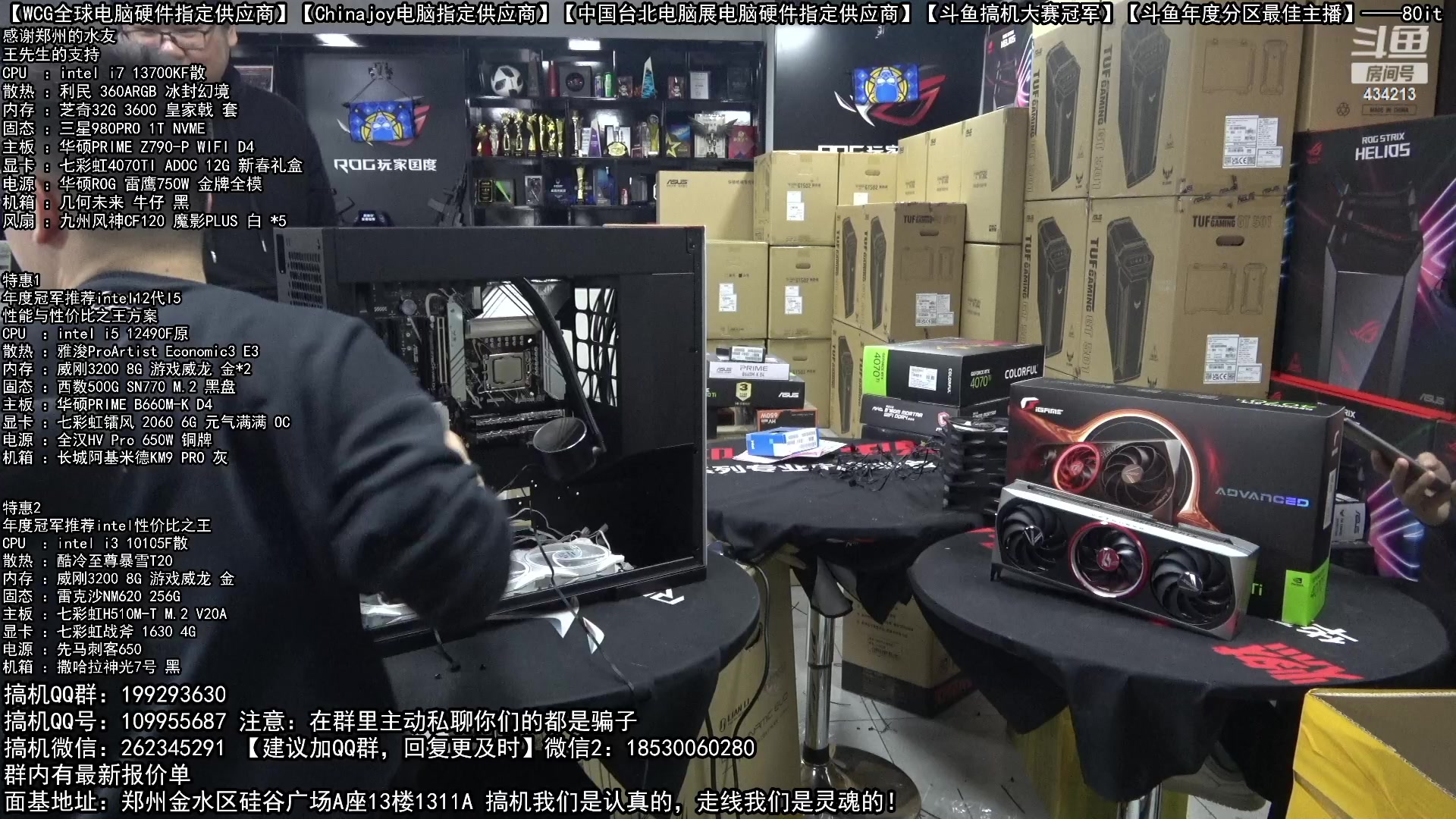 【2023-01-14 15点场】80it电脑网：郑州80it：年货节特惠开启