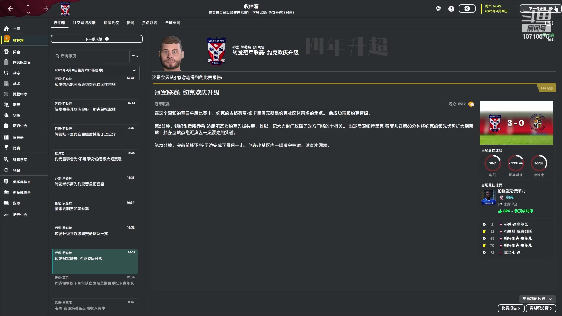 【2023-01-14 18点场】吉良上总介：约克：四连冠升超！还有谁！！！