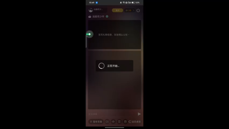 【2023-1-13 15点场】逃跑吧少年三岁:欢迎大家来到三岁直播间