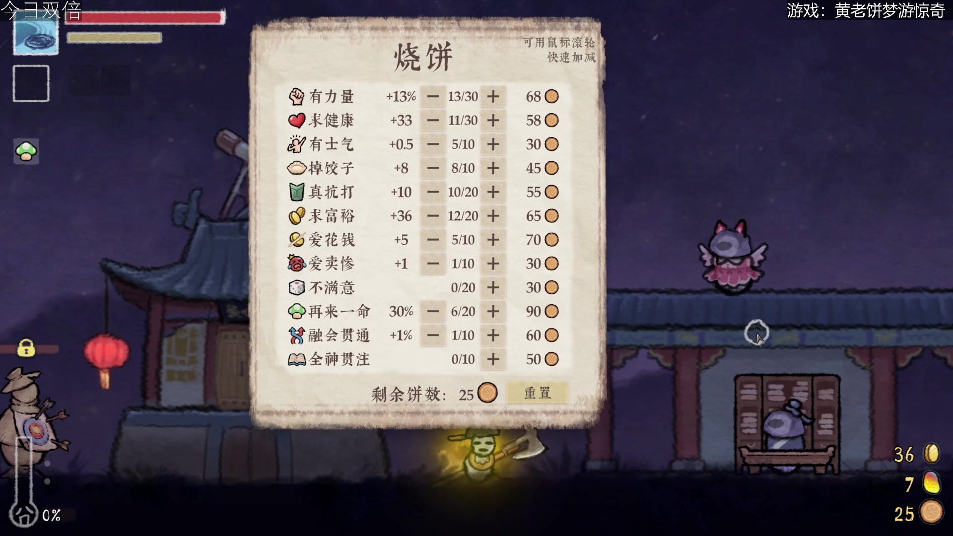 【2023-01-14 17点场】女流66：【今日双倍】大饼糊你熊脸