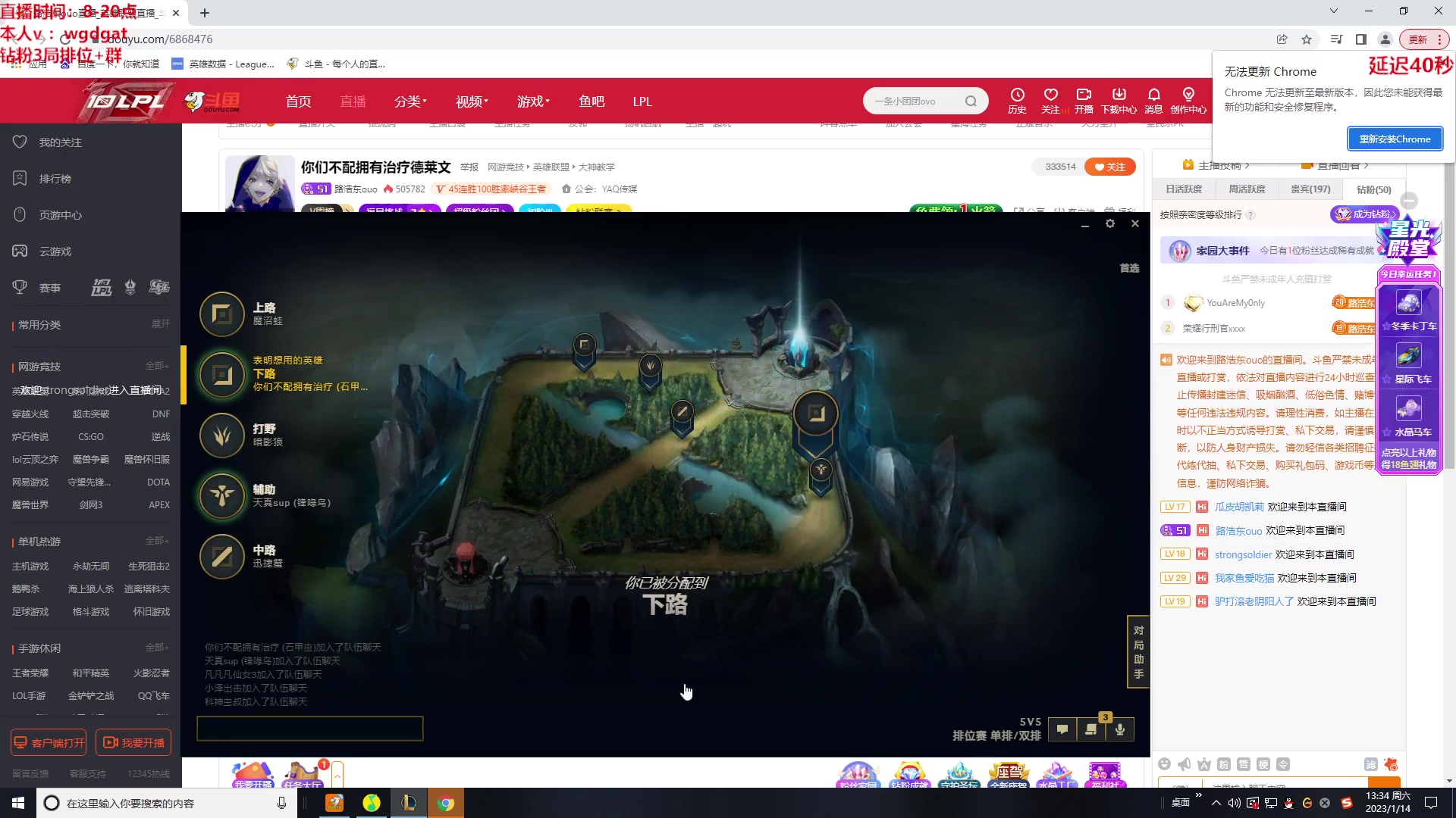 【2023-01-14 12点场】路浩东ouo：你们不配拥有治疗德莱文