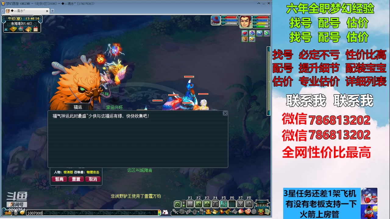 【2023-01-14 13点场】来自1995：找号主播。估号配号就是专业