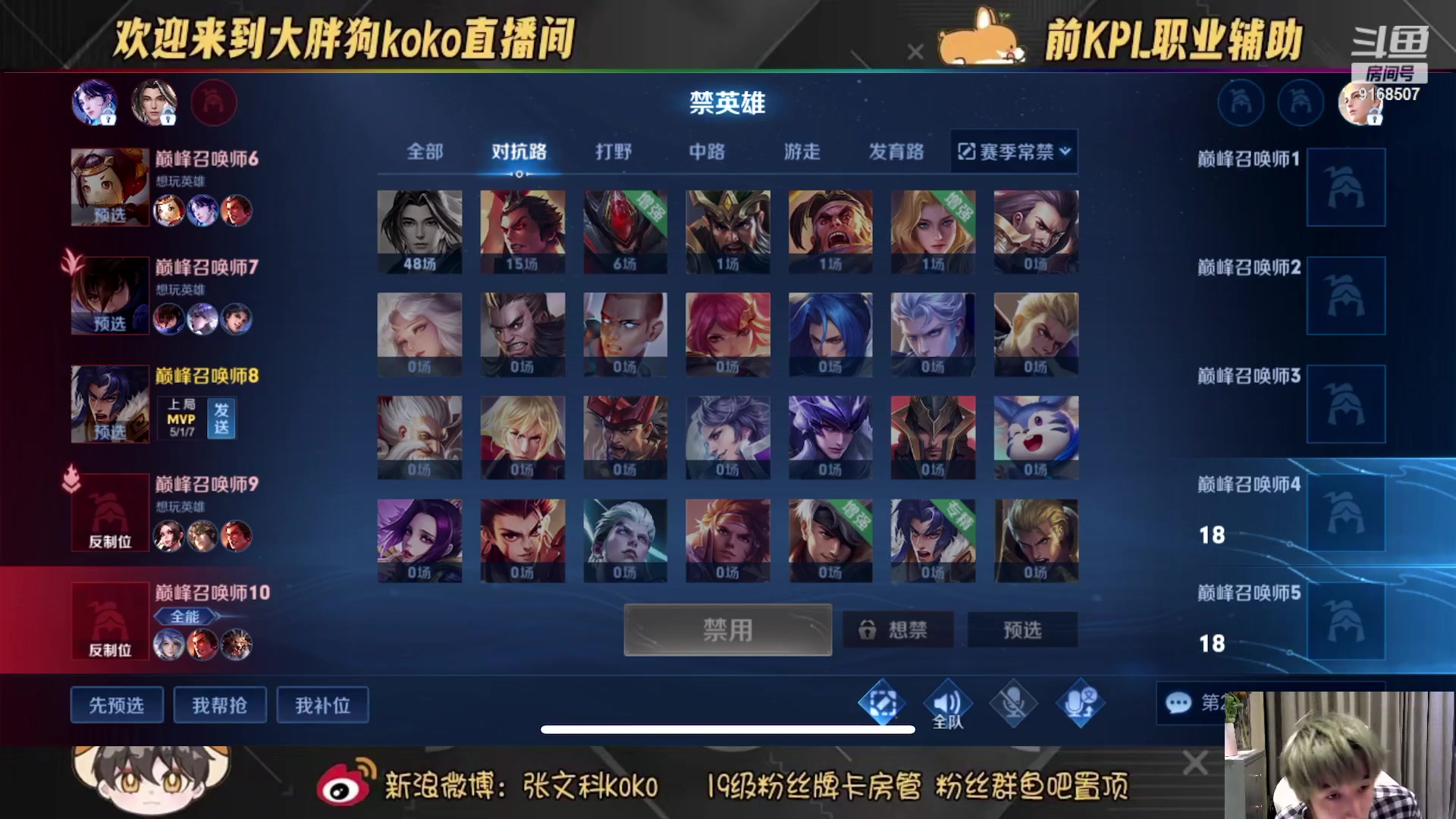 【2023-01-14 19点场】大胖狗koko：专精项羽边路 版本最强