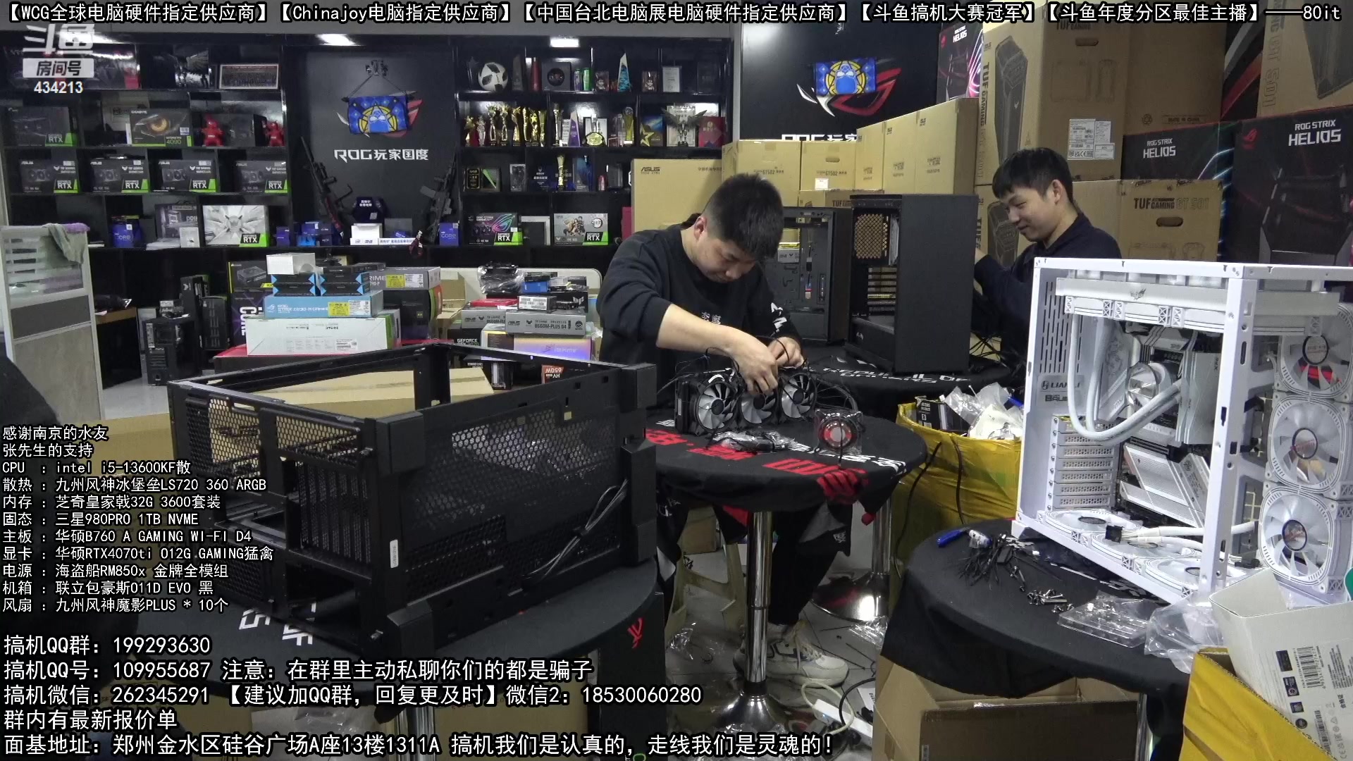 【2023-01-14 19点场】80it电脑网：郑州80it：年货节特惠开启