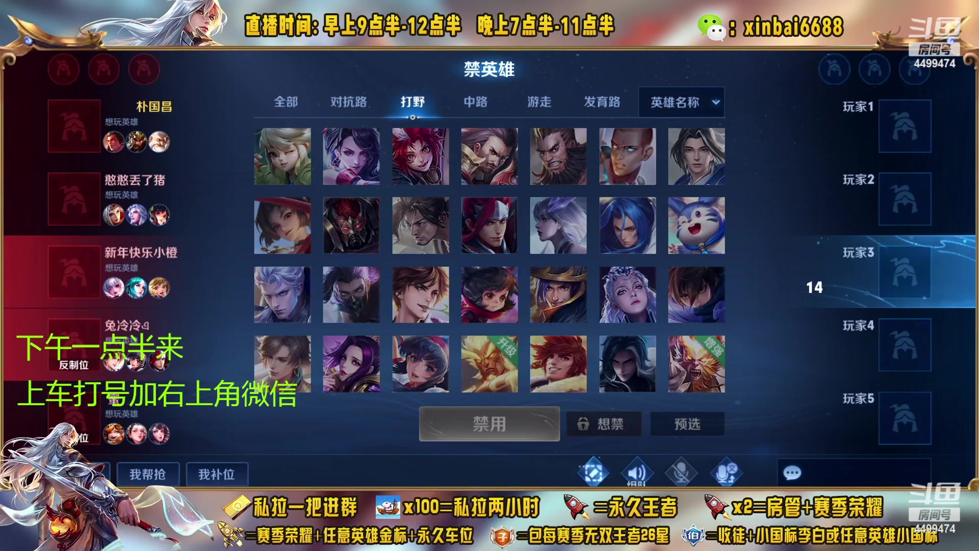 【2023-01-14 13点场】信白丶李白导师：国服李白带粉 有车位