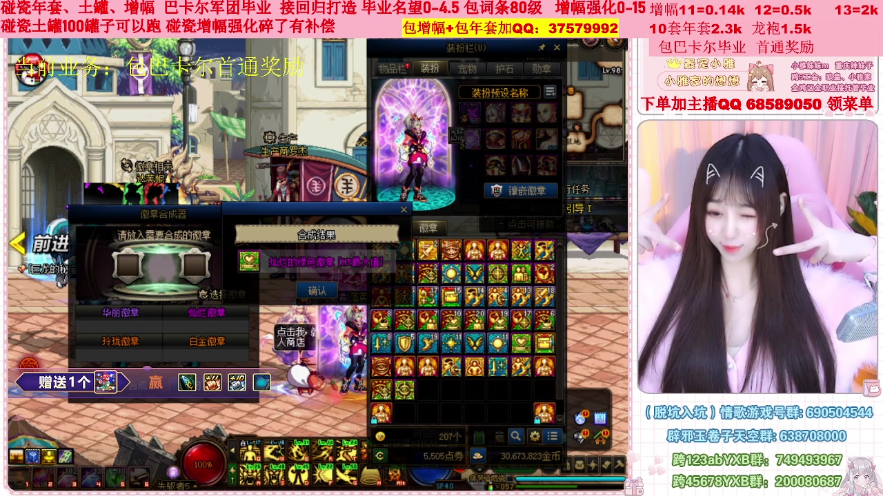 【2023-01-14 16点场】小雅妹妹m：♥️不排队巴卡尔年套增幅打造土罐碰瓷❥