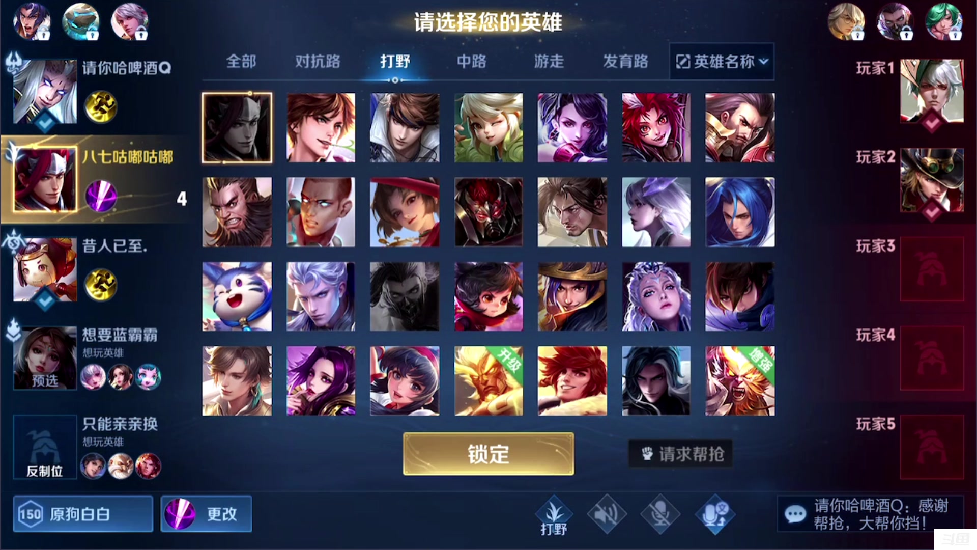 【2023-01-14 19点场】白白白白白3：打打排位. 1811143