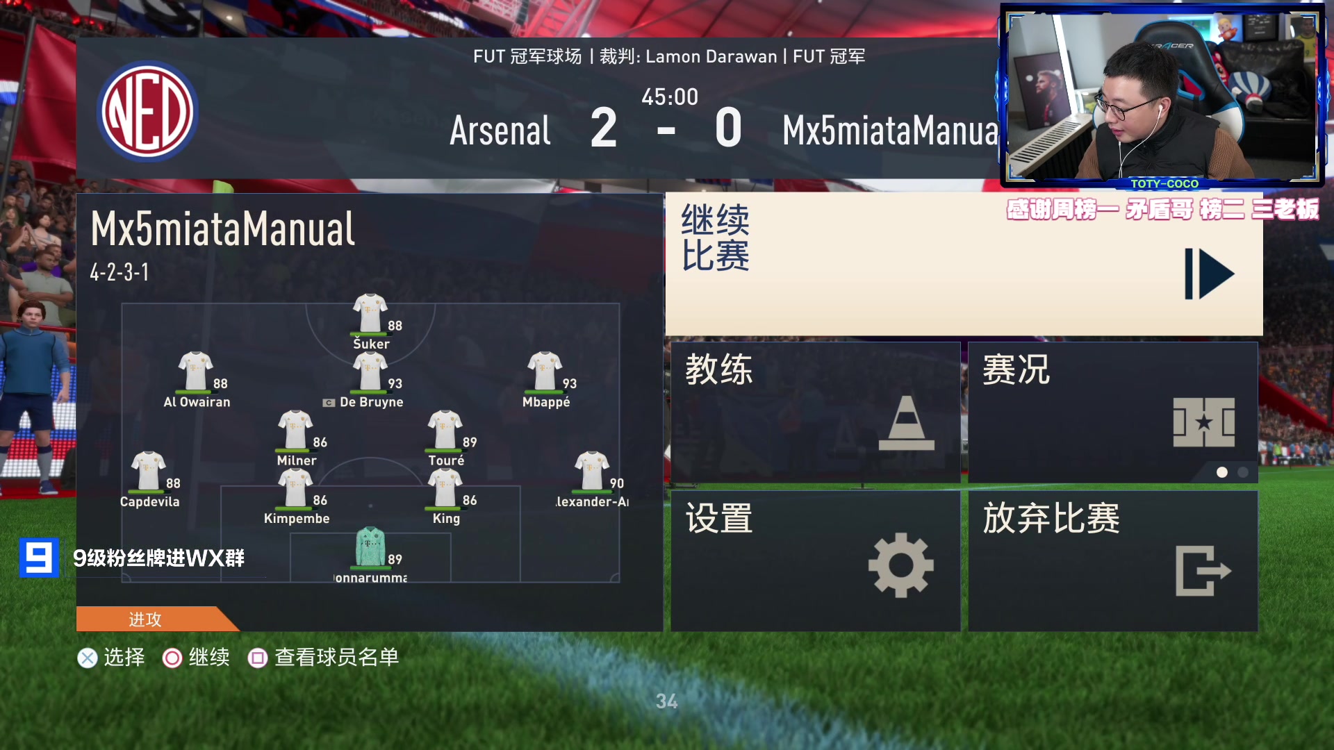 【2023-01-12 23点场】COCO花式FIFA：9点维护结束！先看会号吧