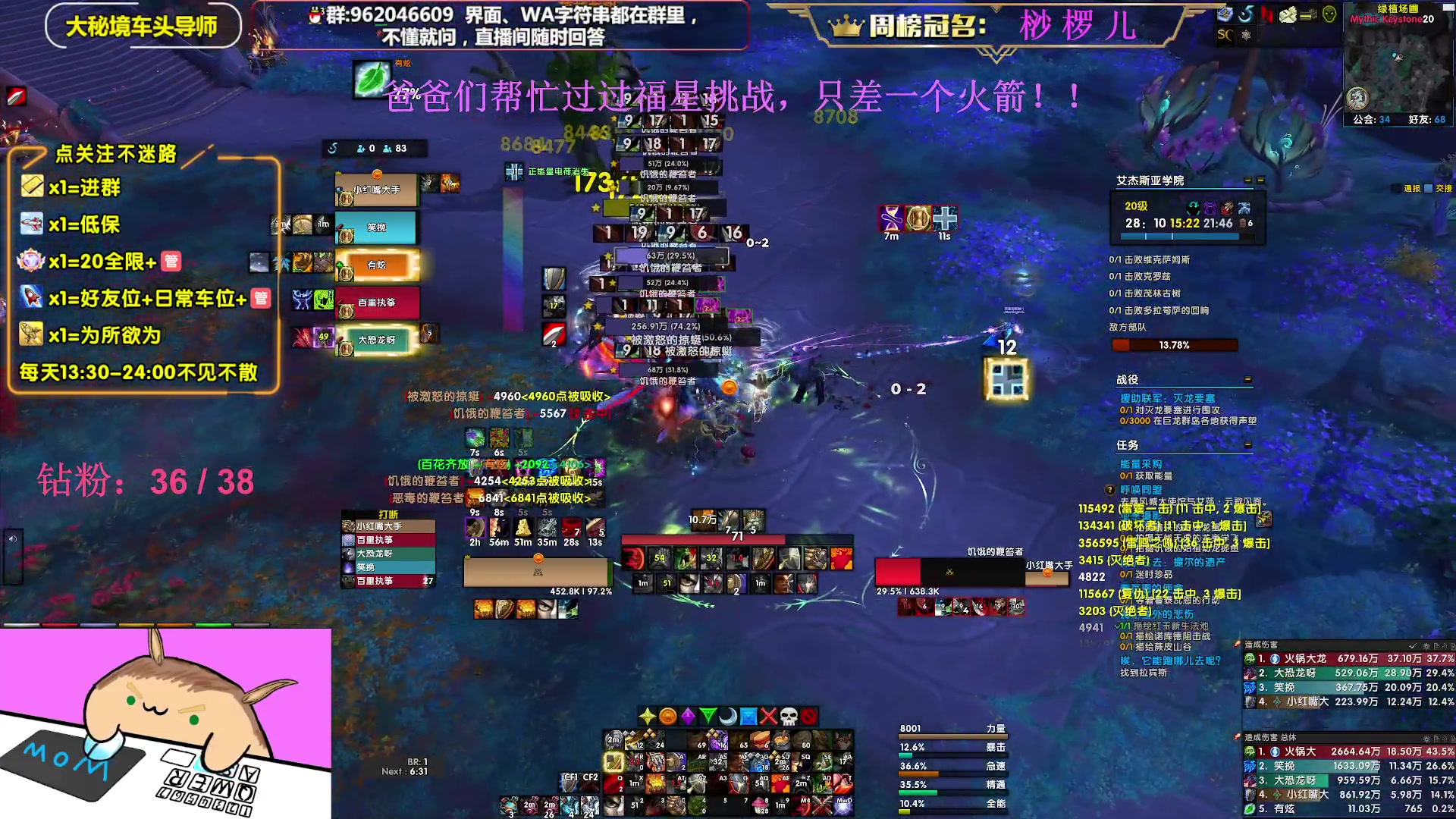 【2023-01-12 23点场】大嘴geigei：大嘴：大秘境车头导师，钻粉带大米！
