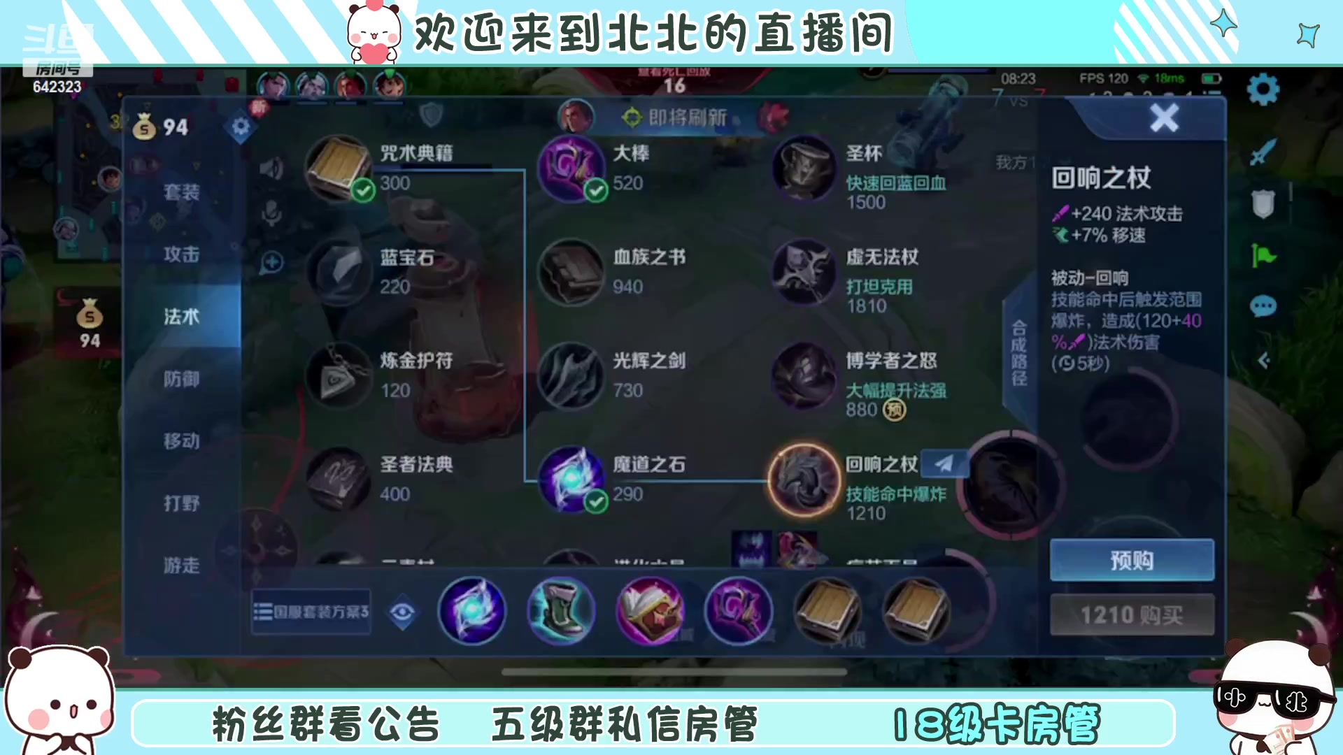 【2023-01-09 12点场】小笨蛋北北：[117段中路]巅峰2050冲第一