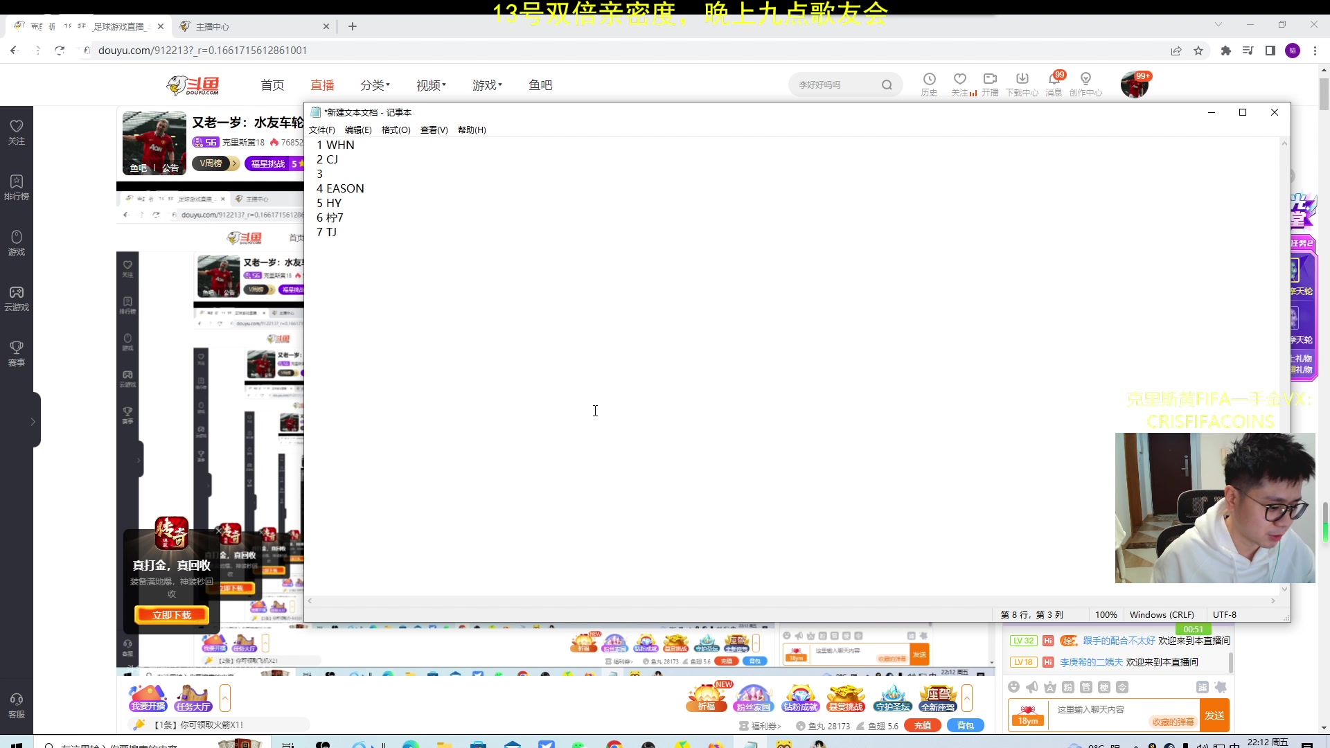 【2023-01-13 21点场】克里斯黄18：又老一岁：水友车轮战+9点歌友会