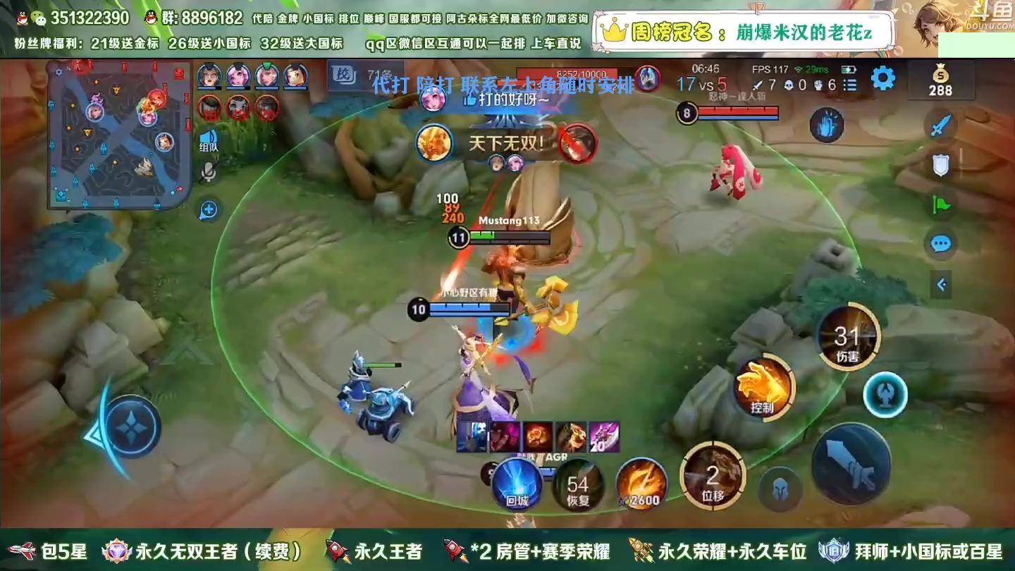 【2023-01-13 22点场】孤寂z丶：国服盘古2带3,Q微互通都可上车