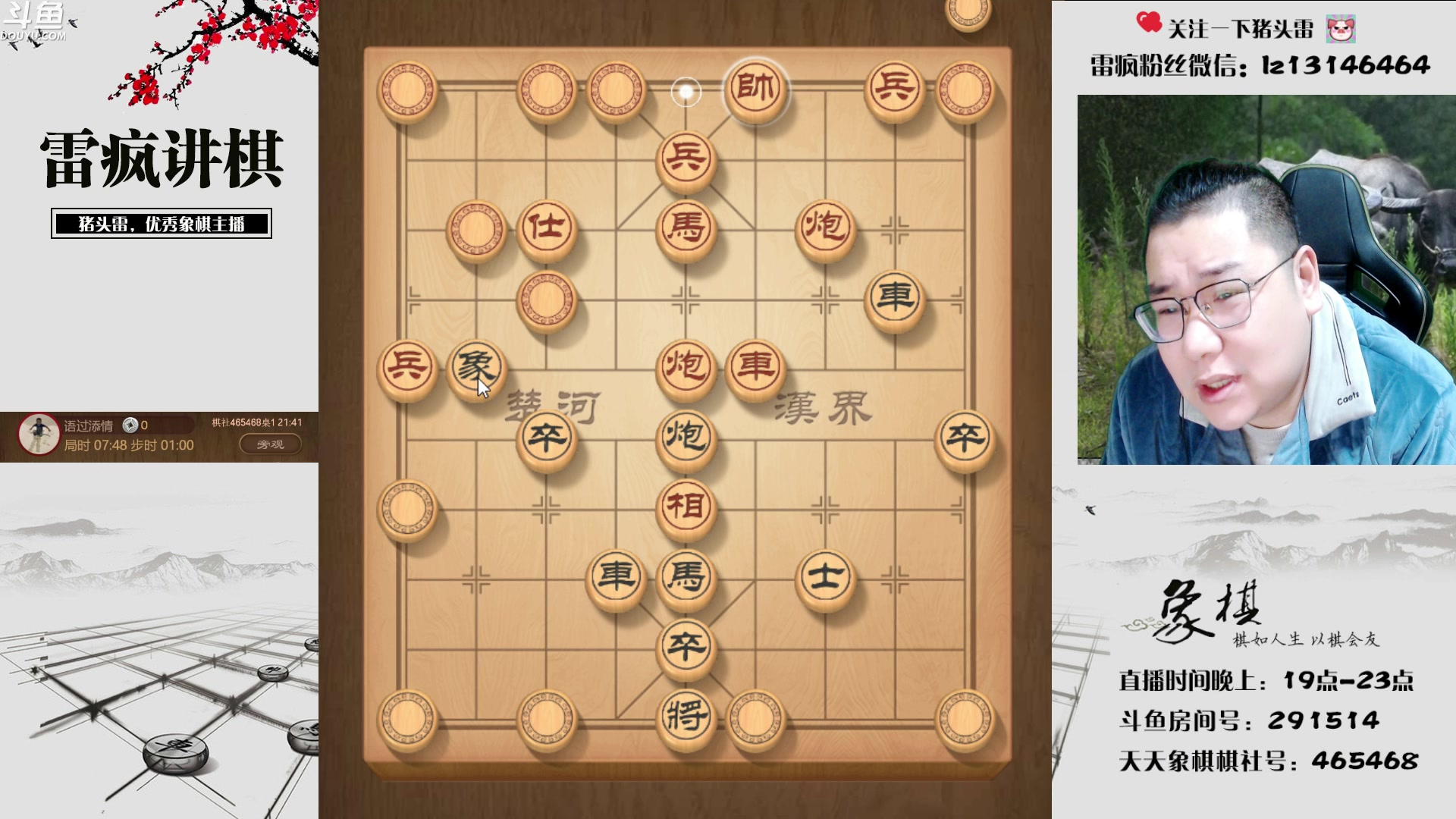 【2023-01-14 21点场】雷疯小叔：小年快乐！今天北方过小年！