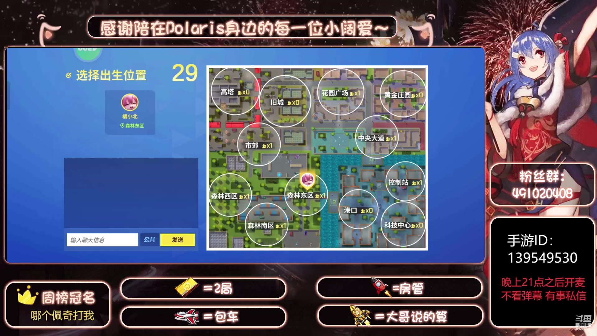 【2023-01-13 18点场】逃跑吧少年Polaris：为美好的世界献上祝福～
