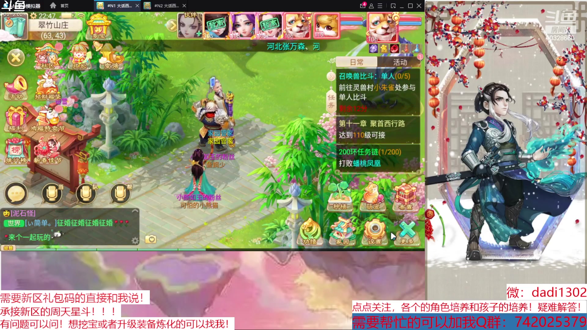 【2023-01-13 22点场】鋼少：2023周天来吧！