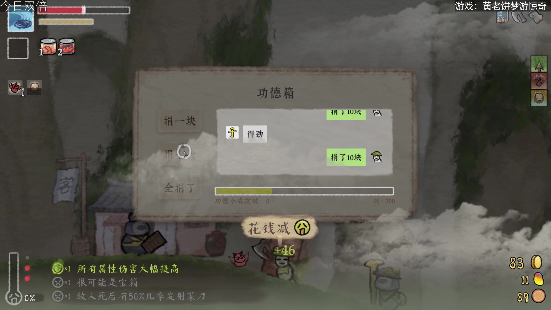 【2023-01-14 15点场】女流66：【今日双倍】大饼糊你熊脸